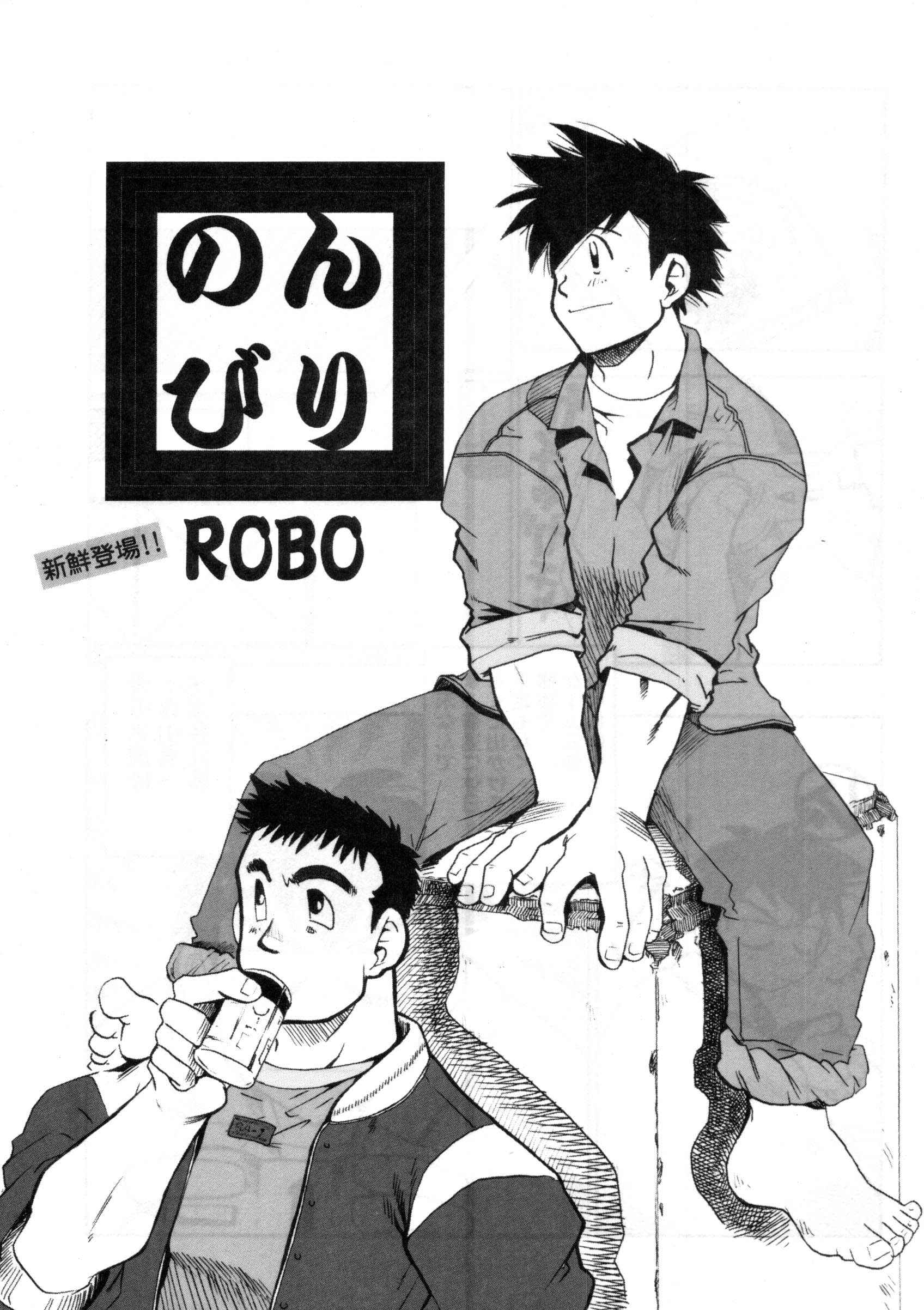 【bl漫画--robo】中田春平早期黑白作品，内附彩漫网址，两相对照，大神不亏是大神~