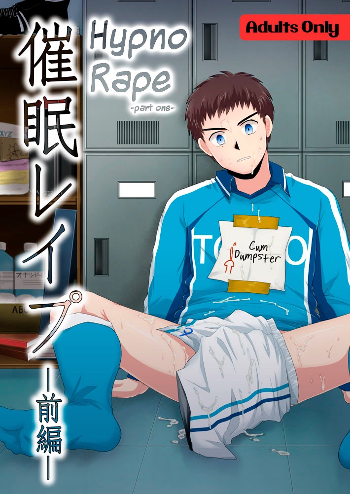 【英语课后练习】足球社团的肌肉正太，被催眠之后各种虐--by 忠治大神的脑洞