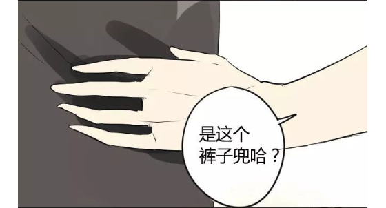 同学关系？第2话 抓到了