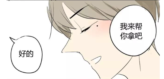 同学关系？第2话 抓到了