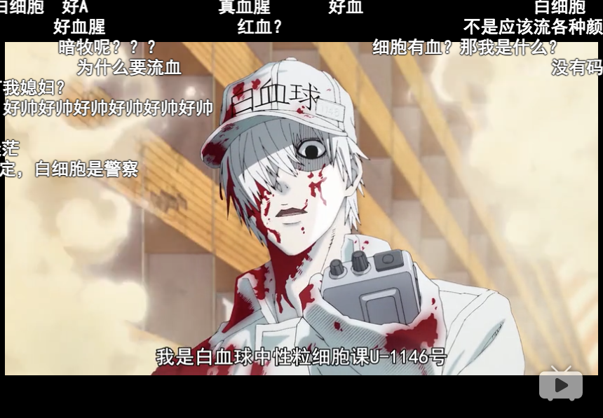 工作细胞第1集 肺炎链球菌