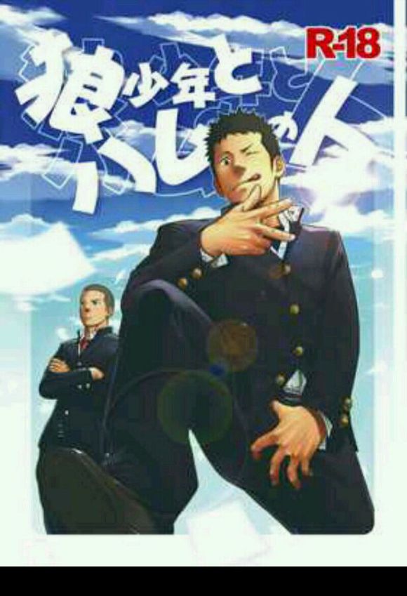 【耽美漫画--狼少年】喝得微醉的两个年轻小伙子回到公寓看成人电影，结果...