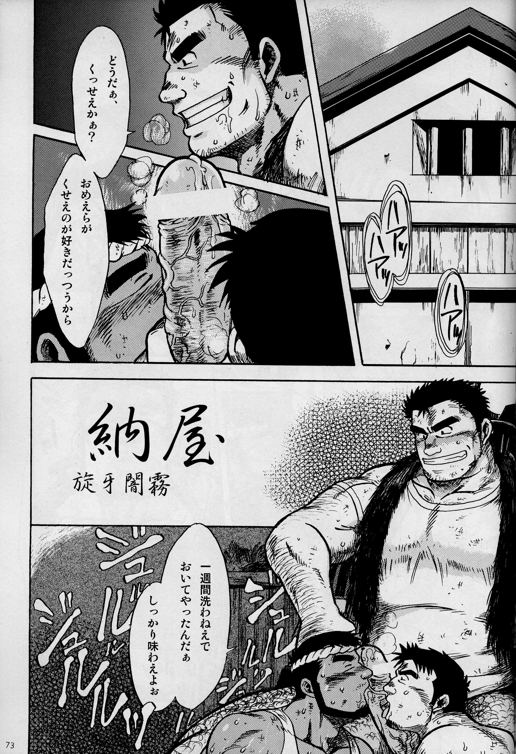 旋牙暗雾肉漫本子《纳屋》肌肉大叔是如何成为一名合格的强攻的？