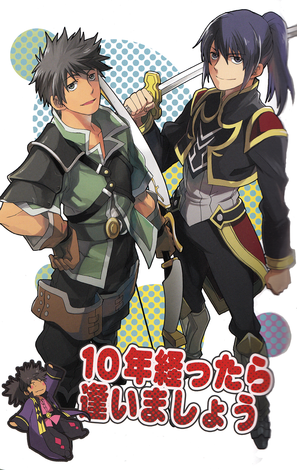 【黑夜汉化组bl漫画推荐】过十年再见吧~两位帅哥的空中耽美情