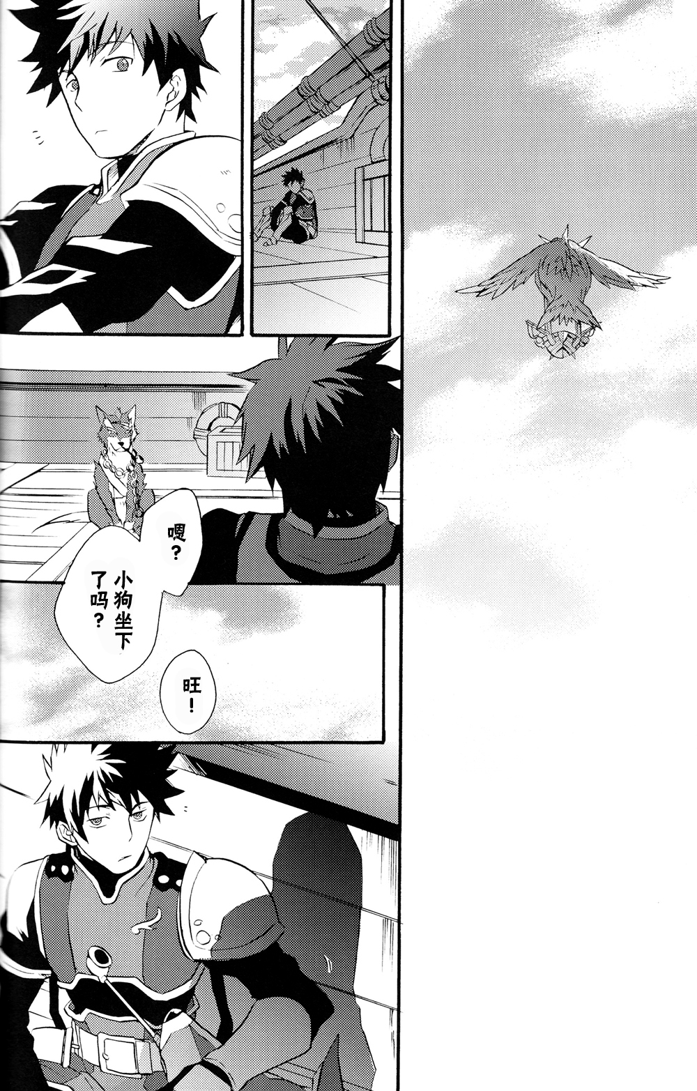 黑夜汉化组bl漫画推荐，过十年再见吧~两位帅哥的空中耽美情