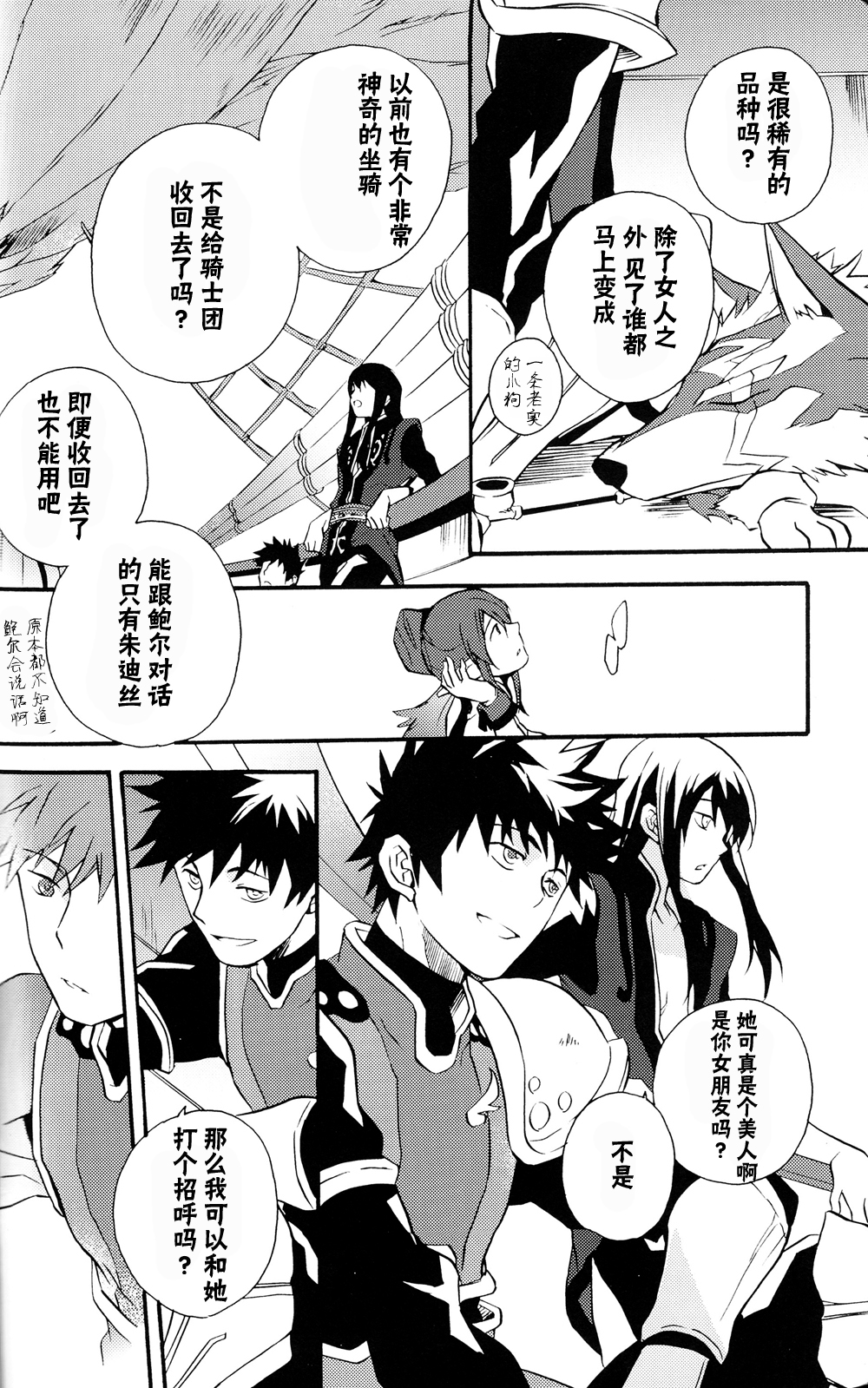 黑夜汉化组bl漫画推荐，过十年再见吧~两位帅哥的空中耽美情