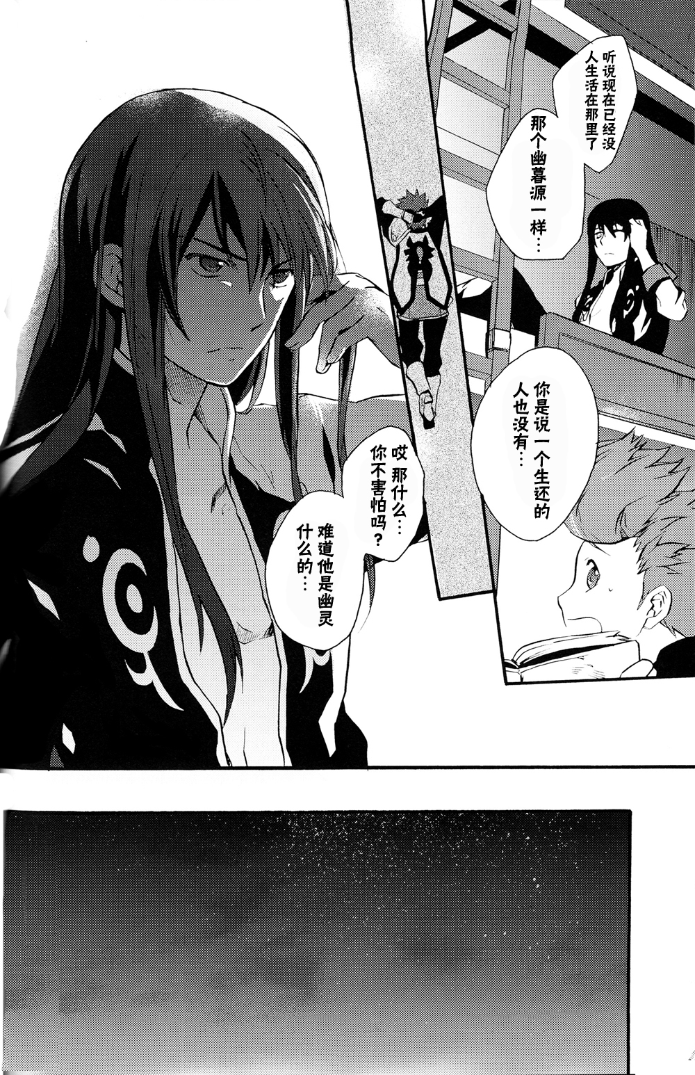 黑夜汉化组bl漫画推荐，过十年再见吧~两位帅哥的空中耽美情