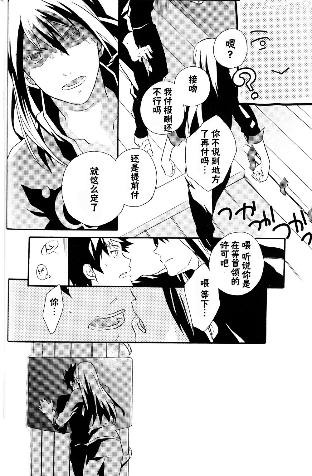 黑夜汉化组bl漫画推荐，过十年再见吧~两位帅哥的空中耽美情