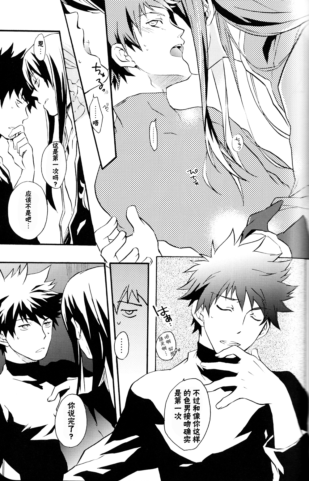 黑夜汉化组bl漫画推荐，过十年再见吧~两位帅哥的空中耽美情