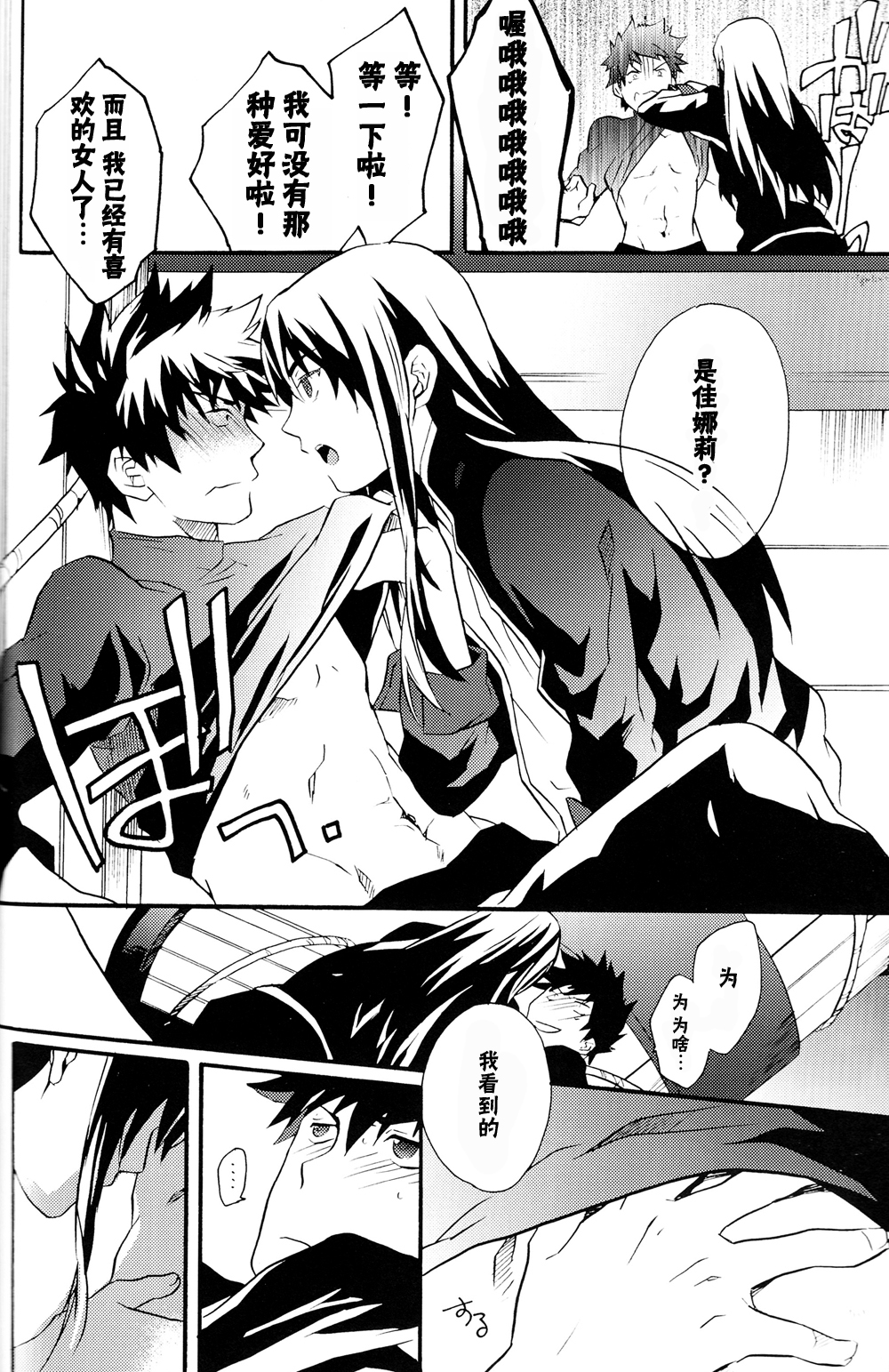 黑夜汉化组bl漫画推荐，过十年再见吧~两位帅哥的空中耽美情