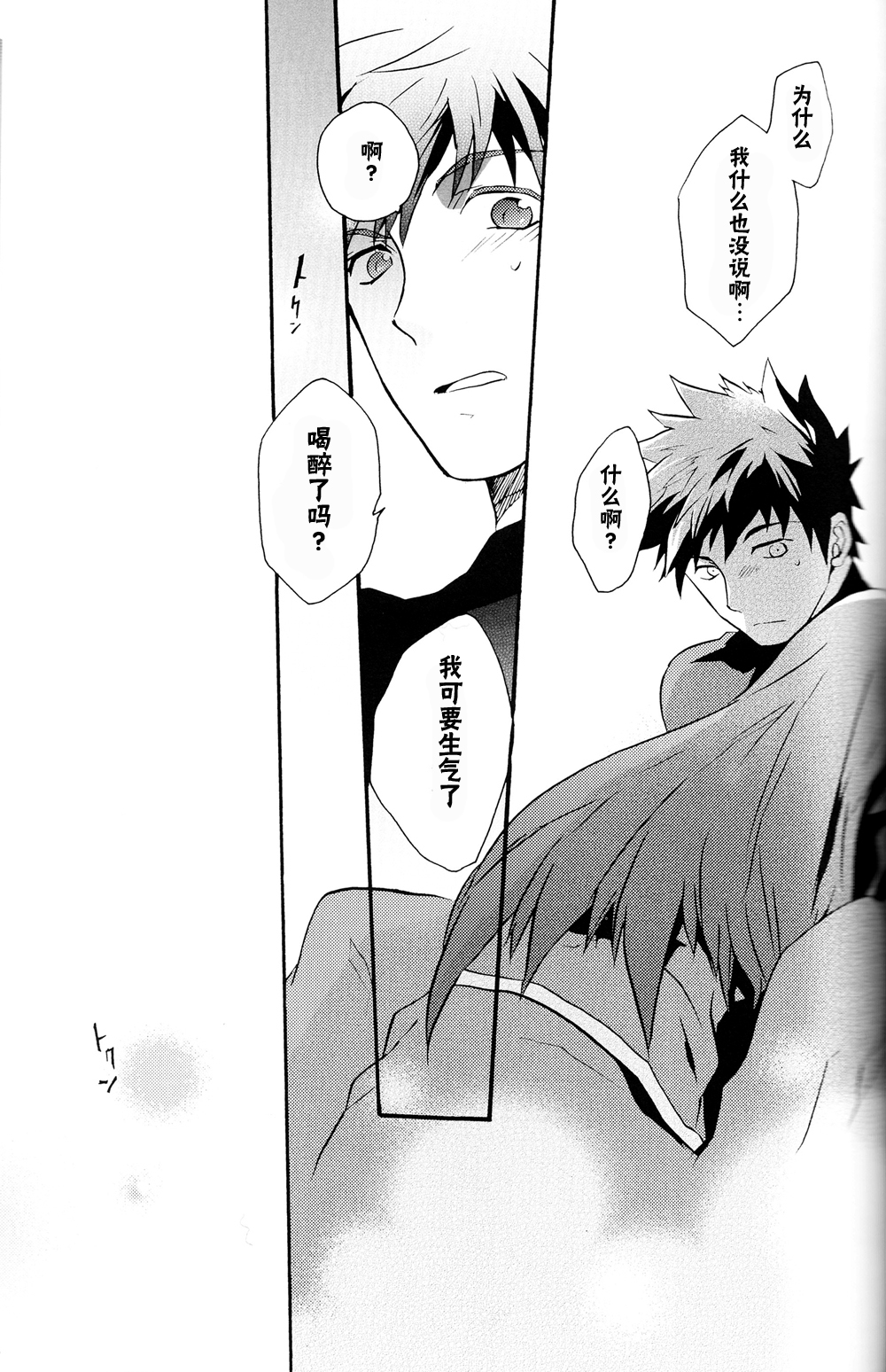 黑夜汉化组bl漫画推荐，过十年再见吧~两位帅哥的空中耽美情