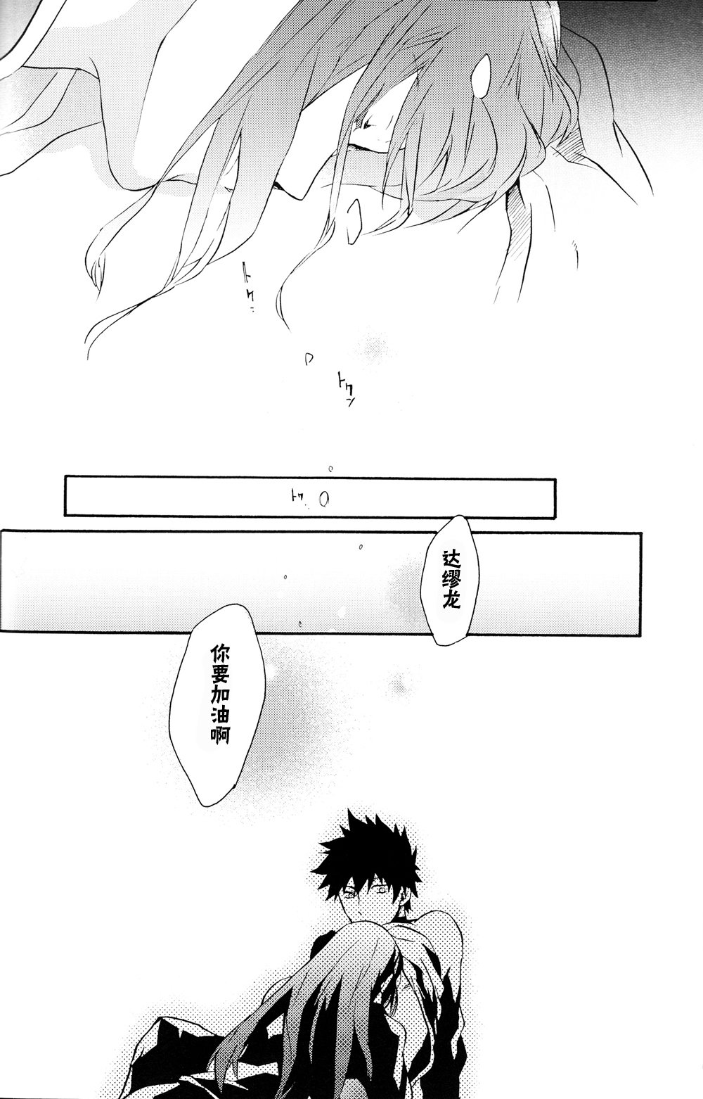 黑夜汉化组bl漫画推荐，过十年再见吧~两位帅哥的空中耽美情