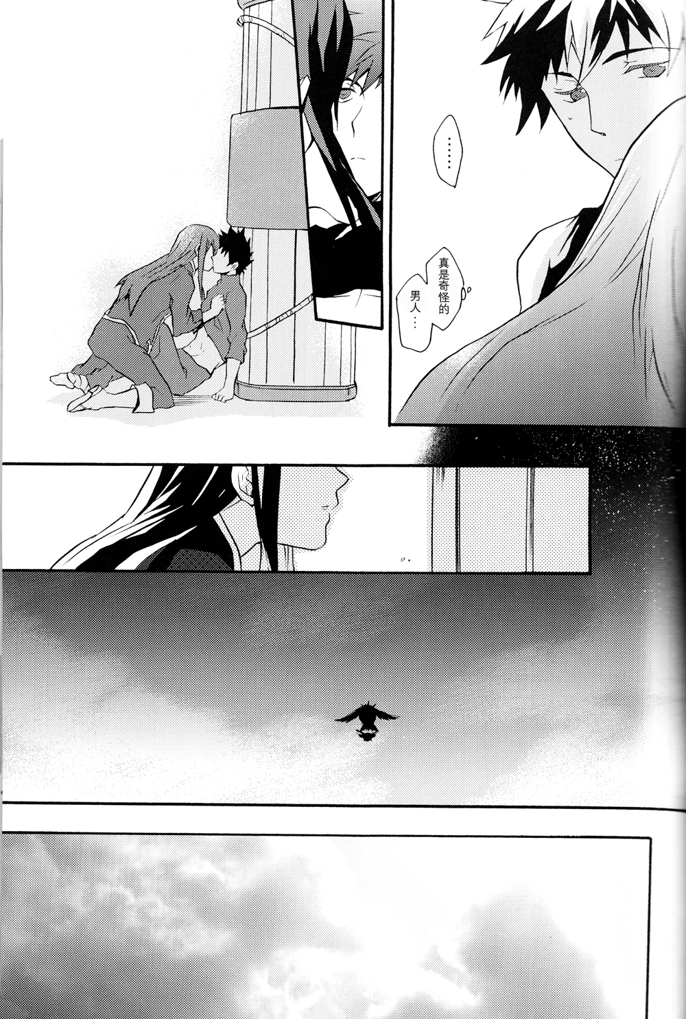 黑夜汉化组bl漫画推荐，过十年再见吧~两位帅哥的空中耽美情