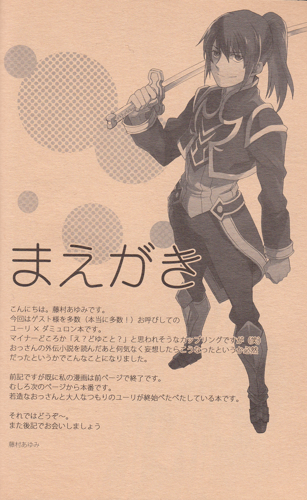 黑夜汉化组bl漫画推荐，过十年再见吧~两位帅哥的空中耽美情