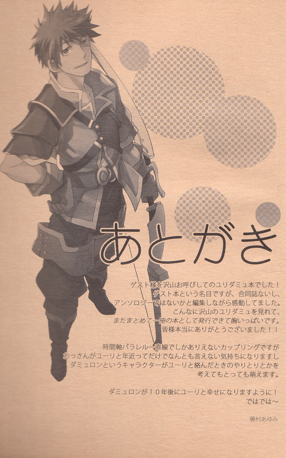 黑夜汉化组bl漫画推荐，过十年再见吧~两位帅哥的空中耽美情