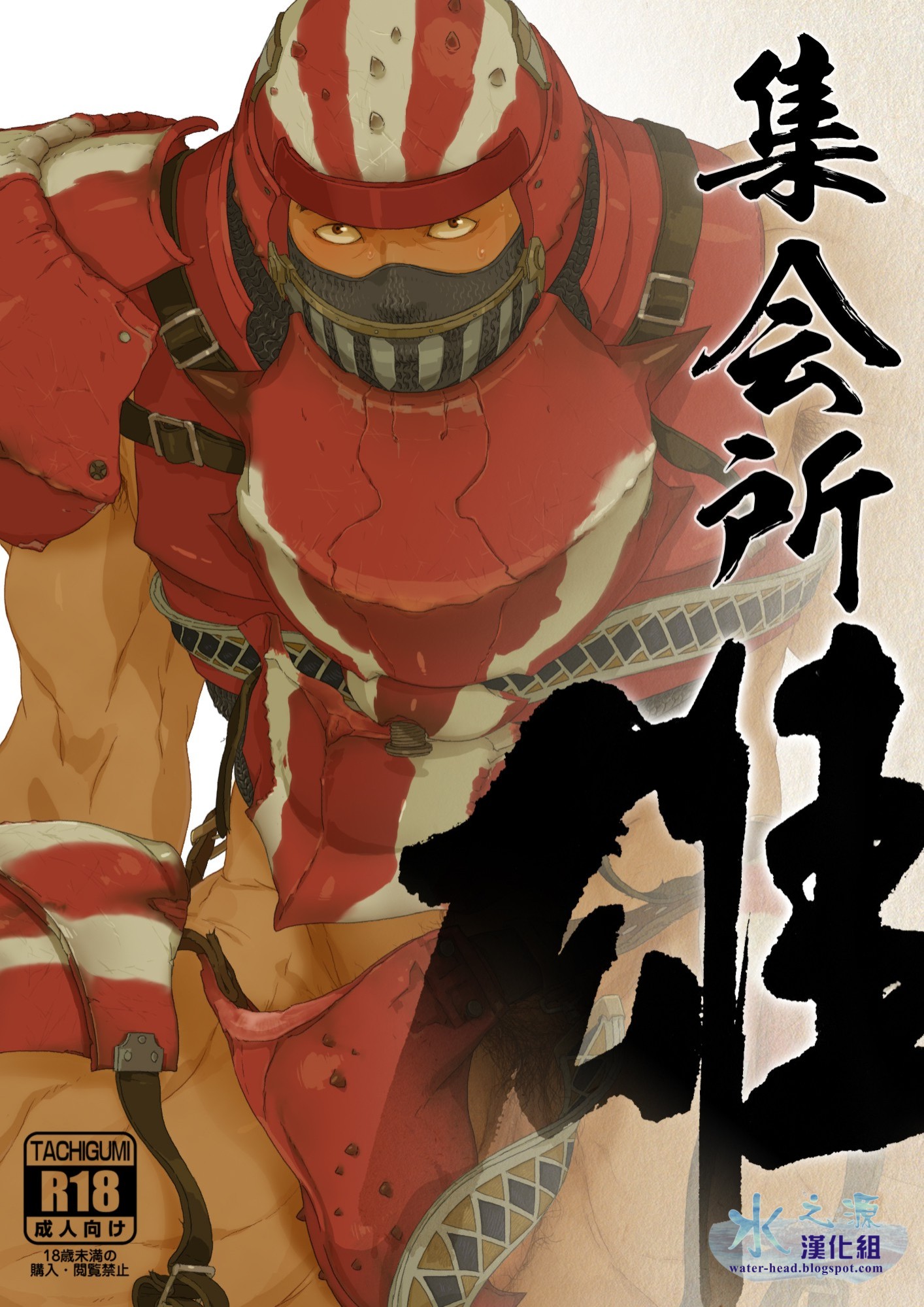 【bl漫画耽美网推荐 雄！集会所】大叔肌肉壮熊还偏兽人的画风，希望你们喜欢~