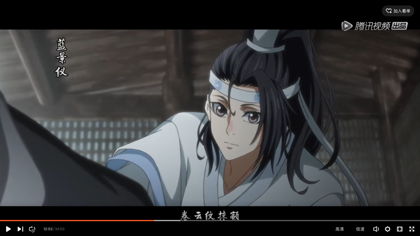 魔道祖师第1集 前尘篇 序章 诛邪（上）