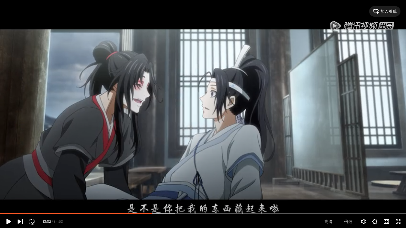魔道祖师第1集 前尘篇 序章 诛邪（上）