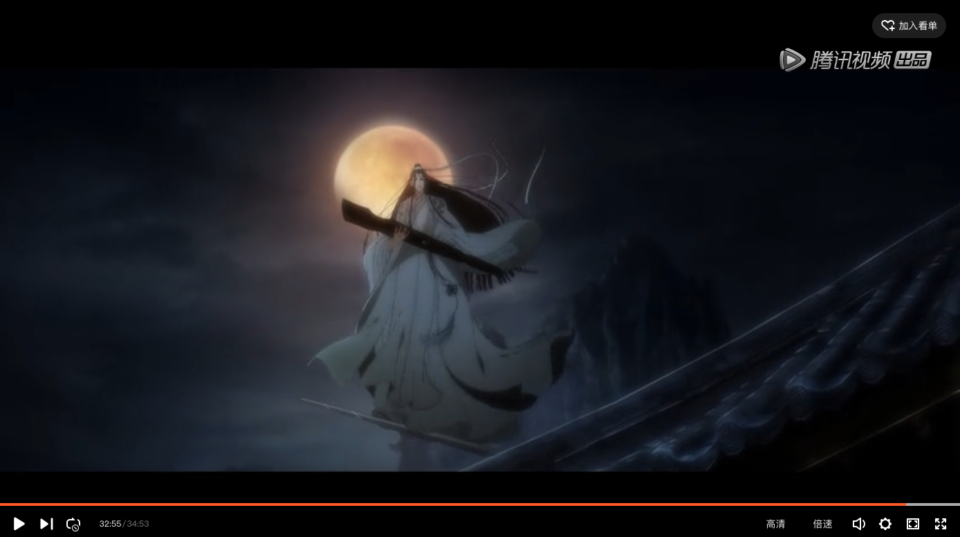 魔道祖师第1集 前尘篇 序章 诛邪（上）