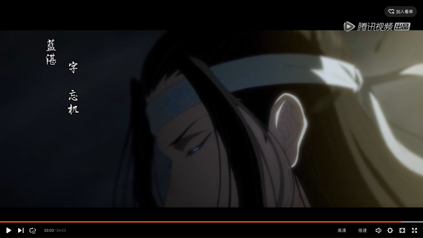 魔道祖师第1集 前尘篇 序章 诛邪（上）