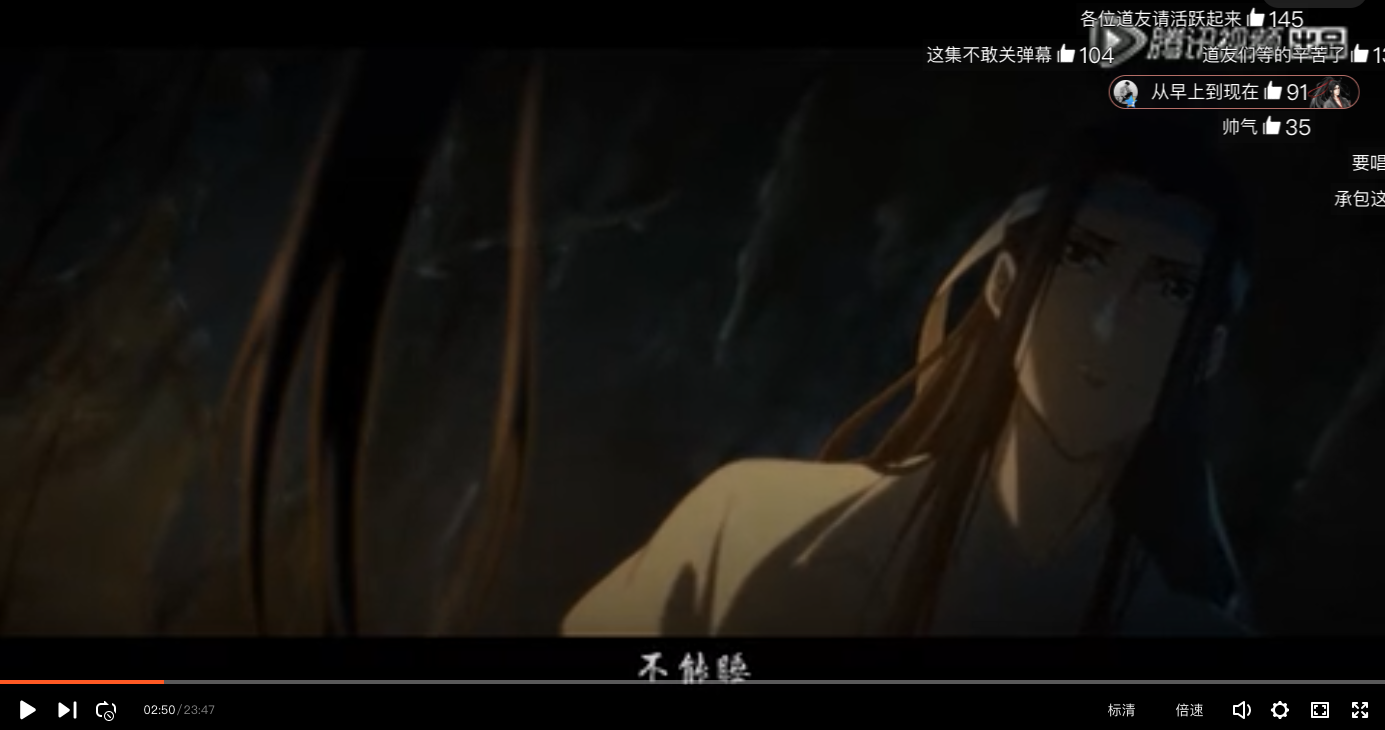 魔道祖师 第10集 前尘篇 祸起