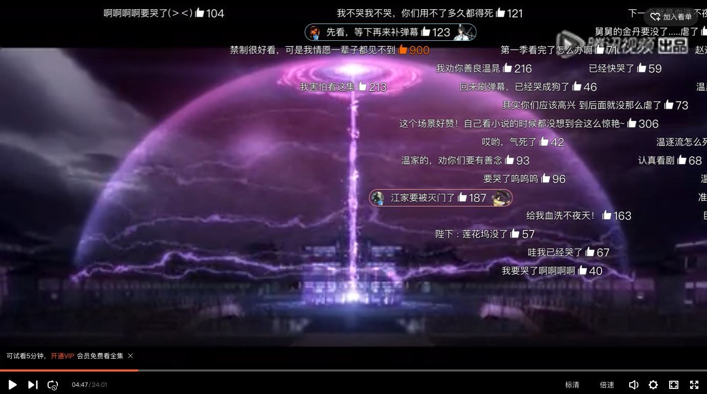 【魔道祖师 第11集 前尘篇 山倾】舅舅哭着把小攻暴打一顿~