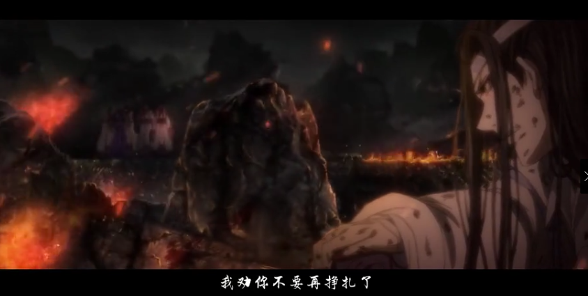 魔道祖师 第14集 前尘篇 蔽日