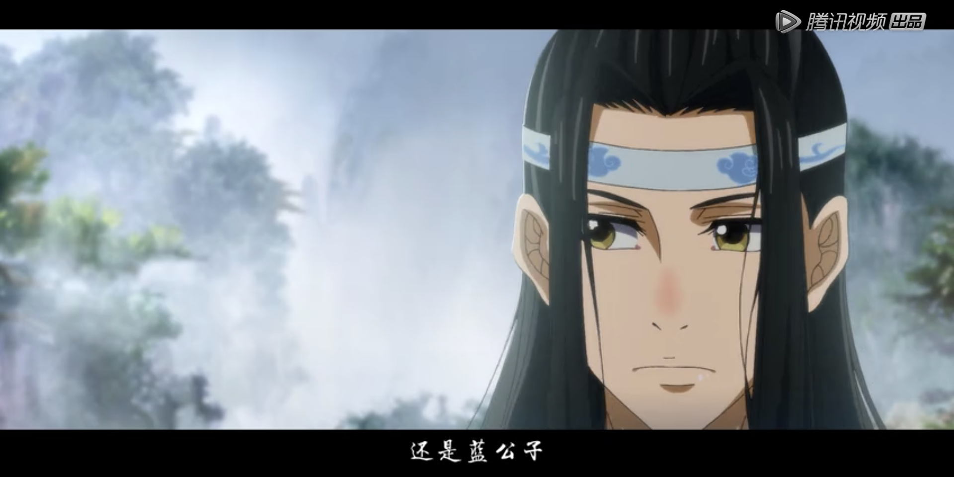 魔道祖师 第3集 前尘篇 听学