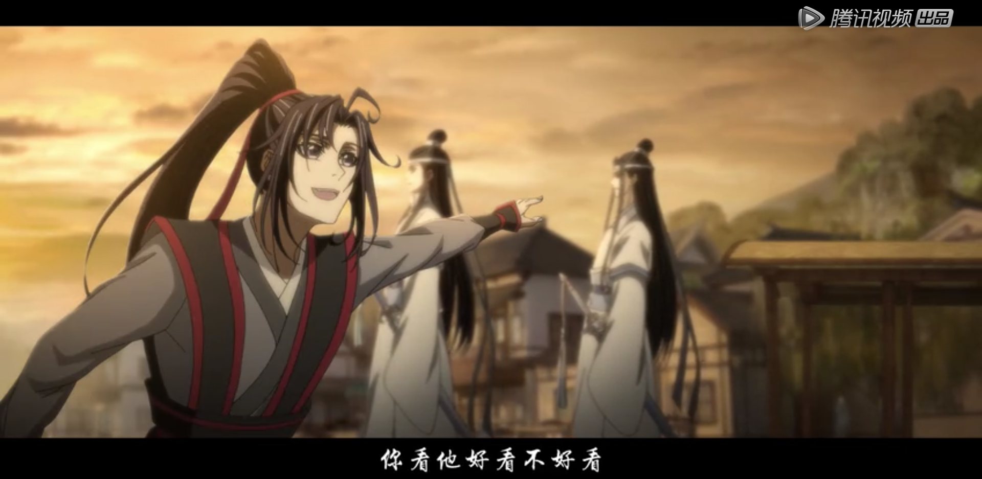 魔道祖师 第4集 前尘篇 水祟