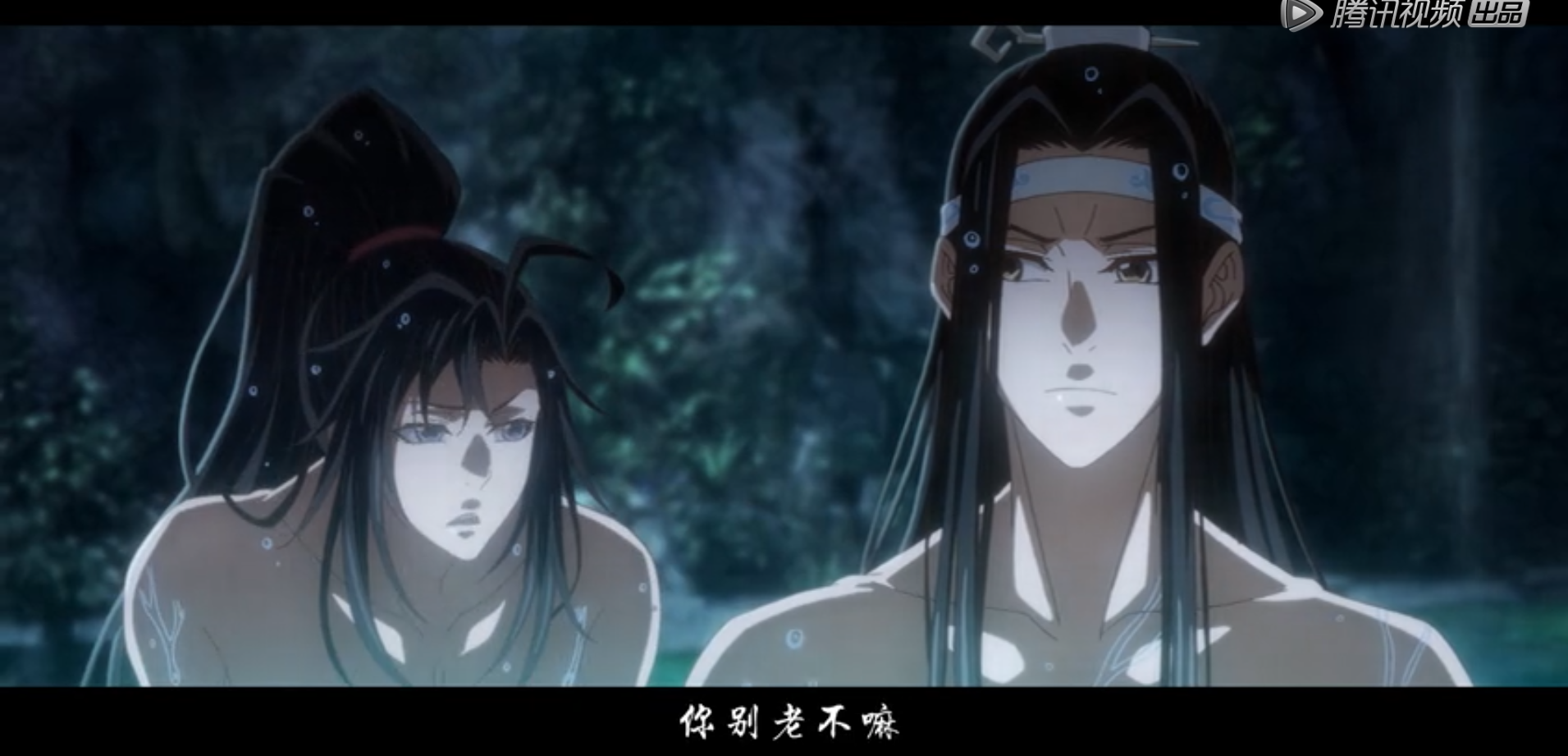 魔道祖师 第5集 前尘篇 外道