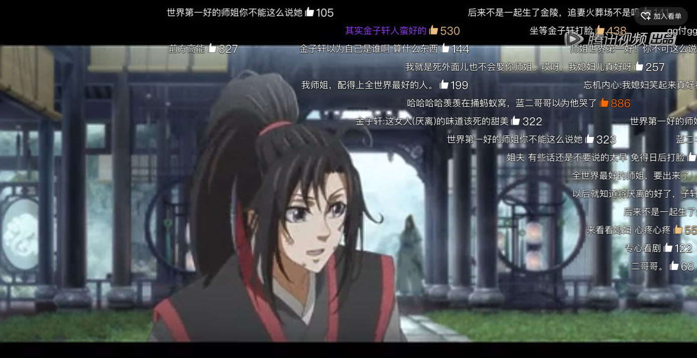 【魔道祖师 第6集 前尘篇 归家】差评！这一集没有搞基，就是来凑集数的