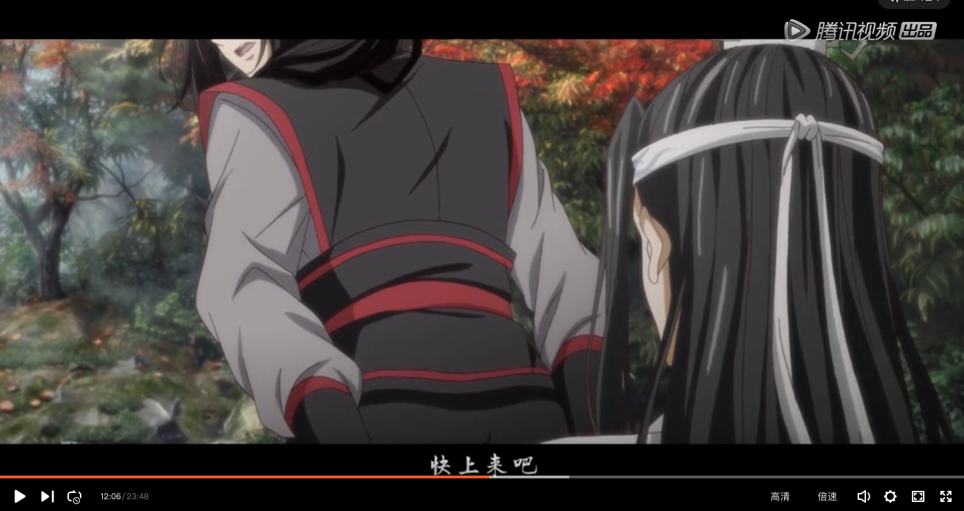 【魔道祖师 第8集 前尘篇 教化】小攻魏无羡对小受蓝忘机说“快坐上来自己动...”（斜眼笑.jpg）