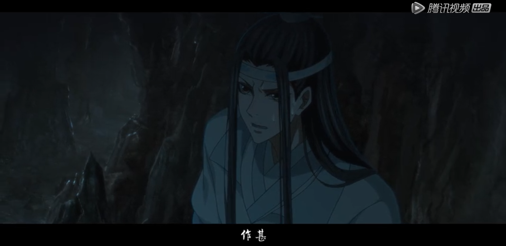 魔道祖师 第9集 前尘篇 同舟